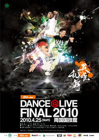 DANCE＠LIVE FINAL 2010(ダンスアライブファイナル) 11-1.jpg