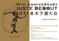 JUSTE DEBOUT 2011 10th anniversary 日本予選大会 36-1.jpg
